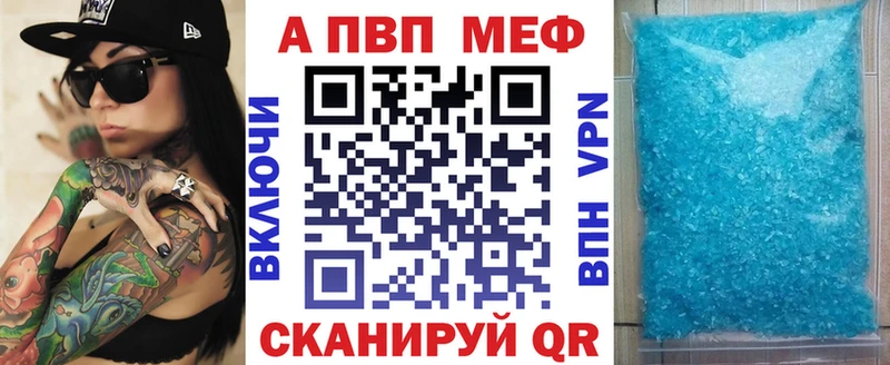 Купить  Кировск  Альфа ПВП Crystall 